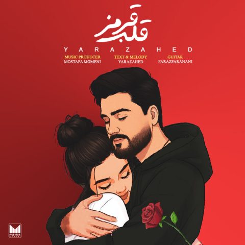 یارا زاهد قلب قرمز