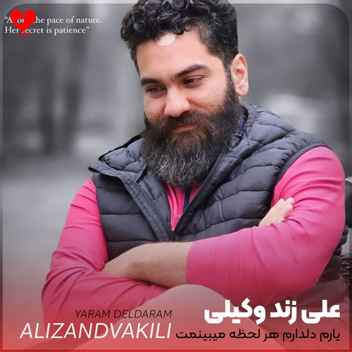 یارم دلدارم هر لحظه