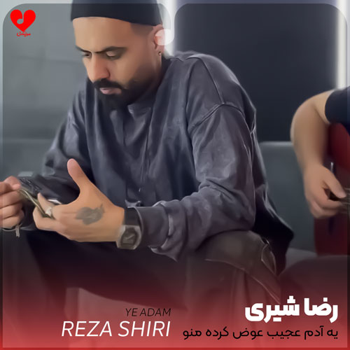 یه آدم عجیب عوض