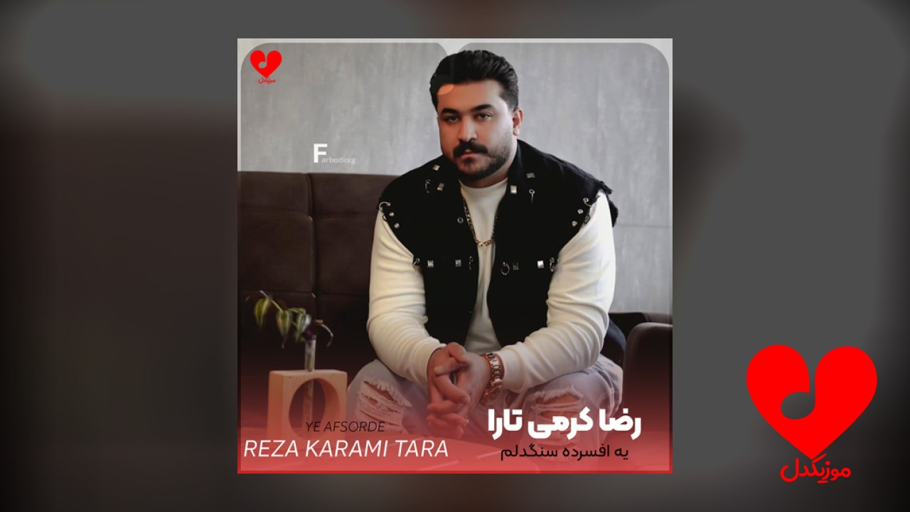 یه افسرده سنگدلم خانواده کردن ولم