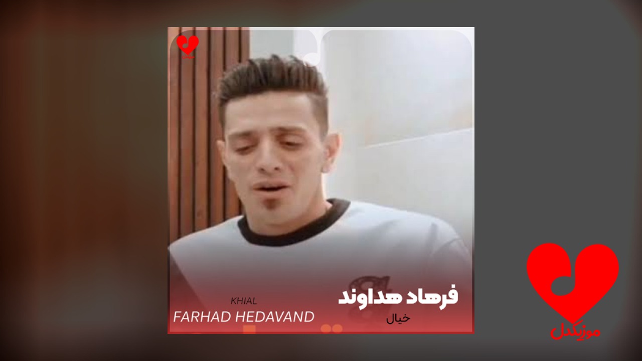 یه روزی د ای