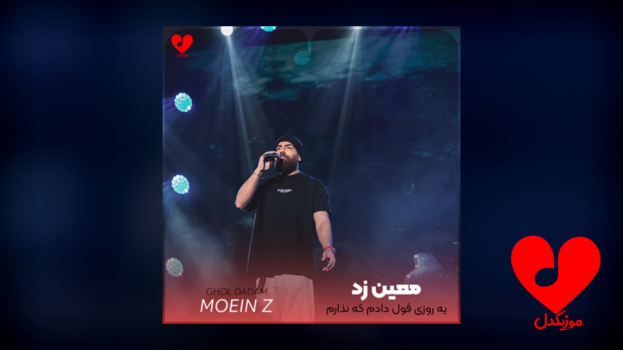 یه روزی قول دادم که نذارم
