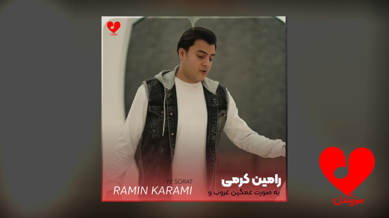 یه صورت غمگین غروب
