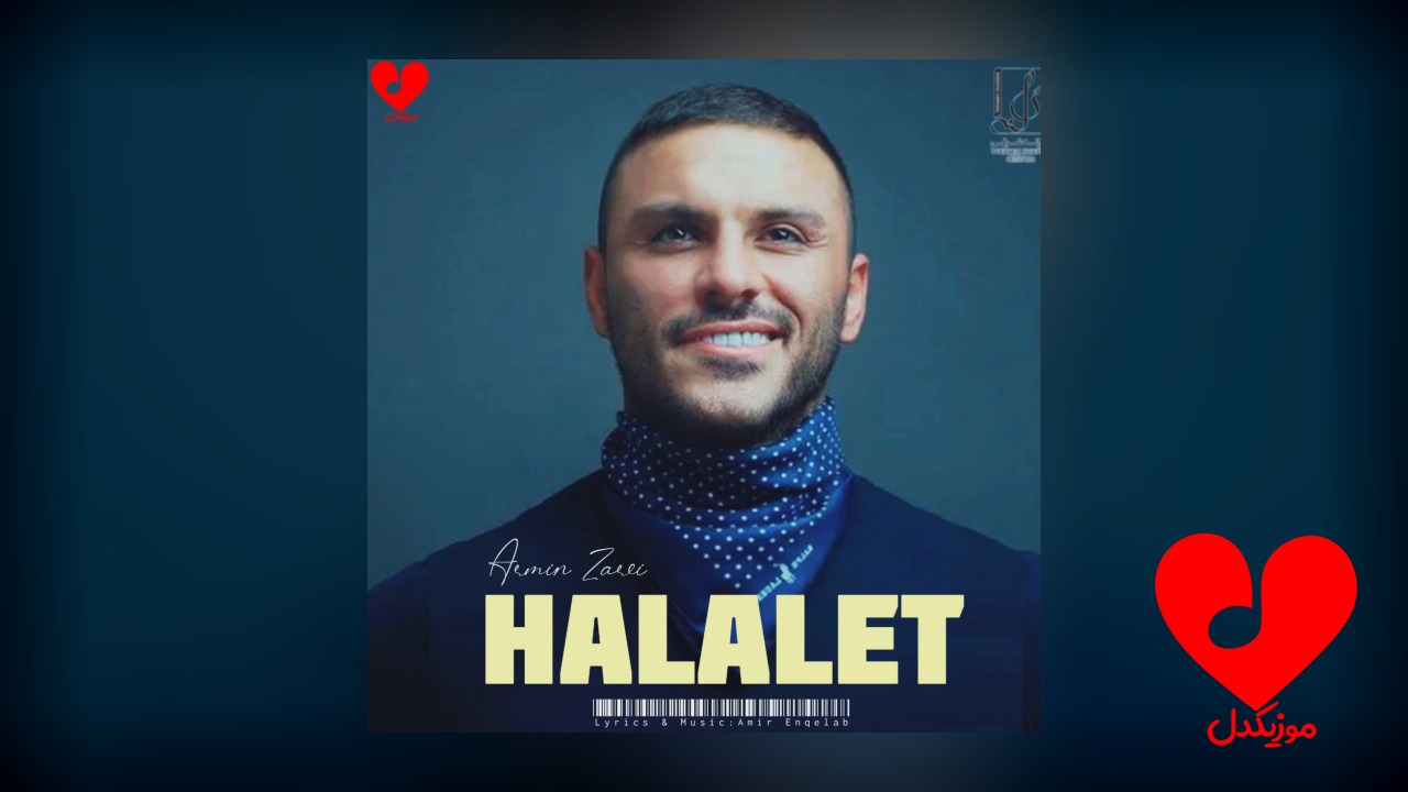 یه عمره با خاطراتت درگیرم