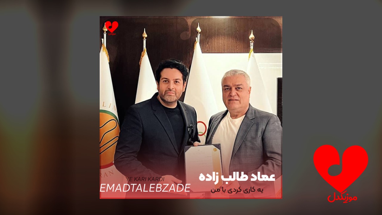 یه کاری کردی با
