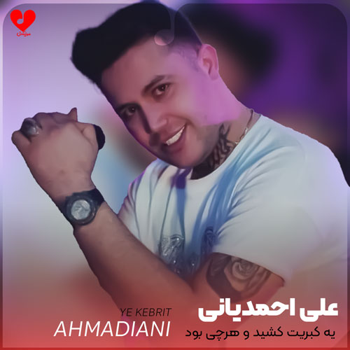 یه کبریت کشیدو هرچی بود سوزوند