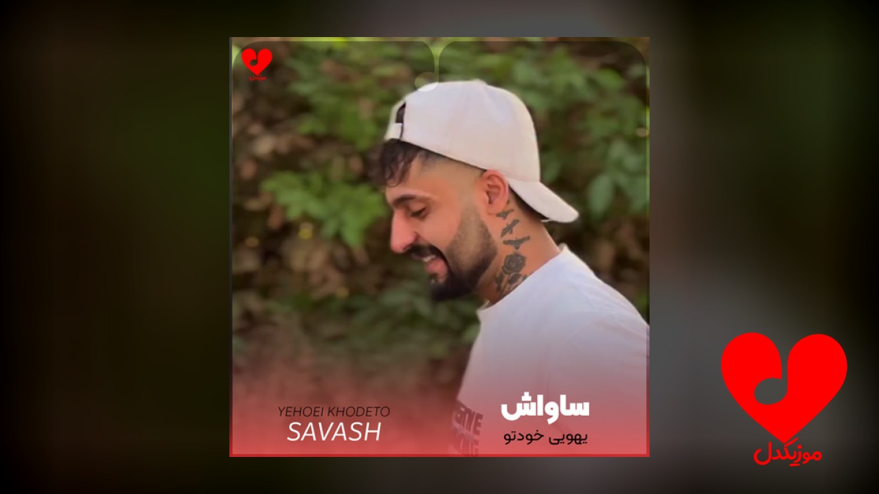 یهویی خودتو رسوندیو کادوی