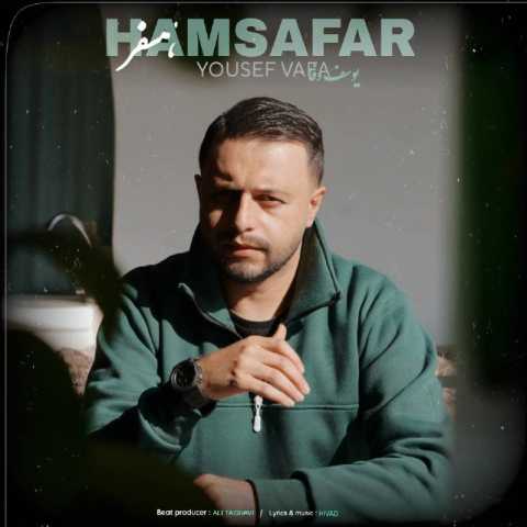 یوسف وفا همسفر
