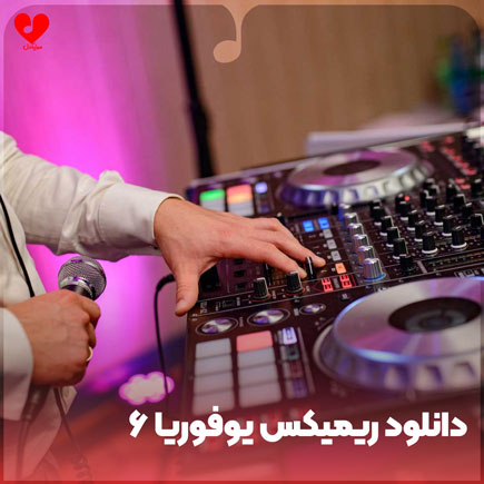 یوفوریا ۶