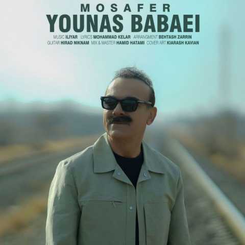 یوناس مسافر