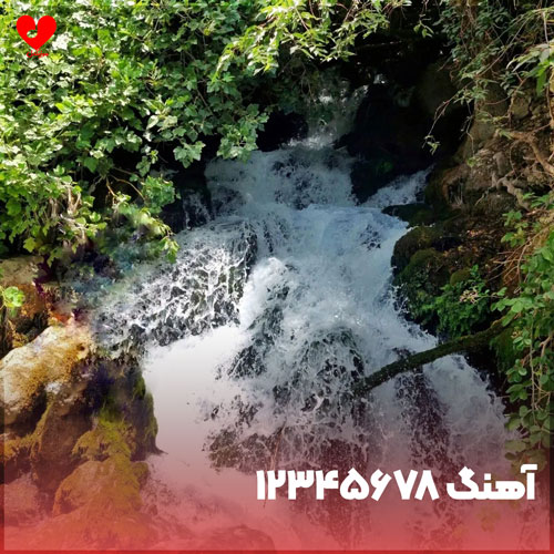 یک دو سه چهار