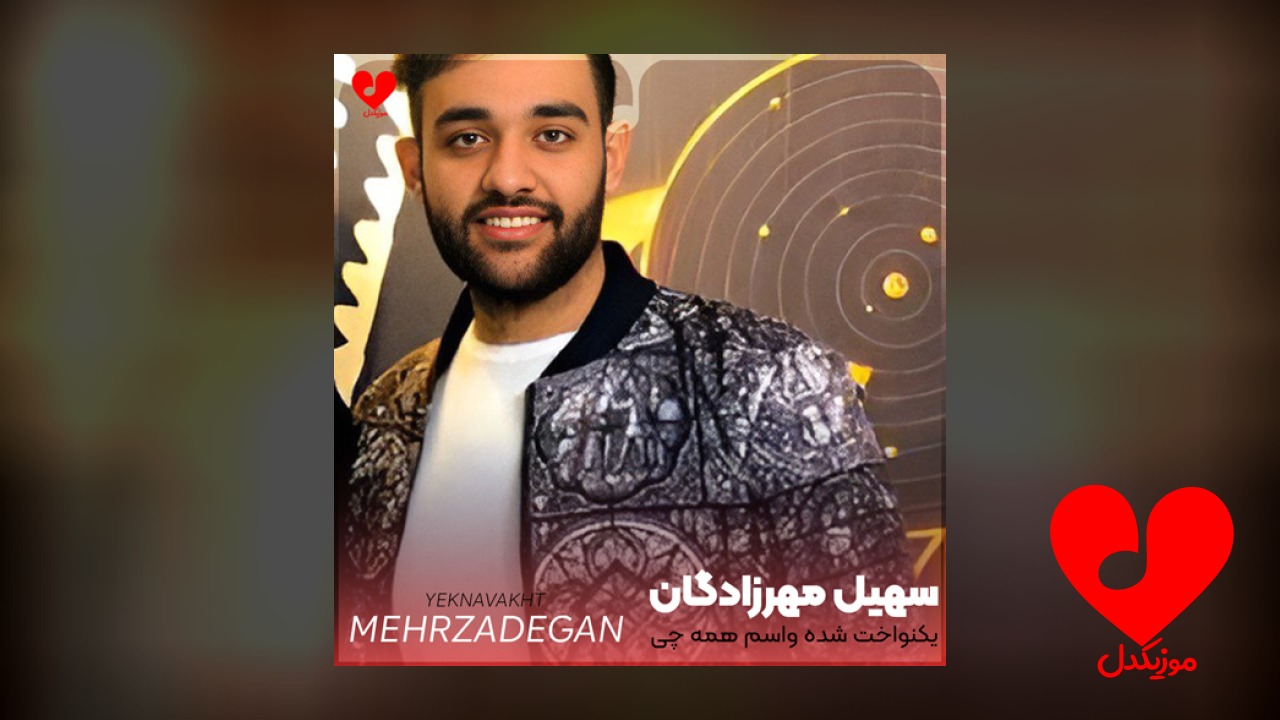 یکنواخت شده واسم همه
