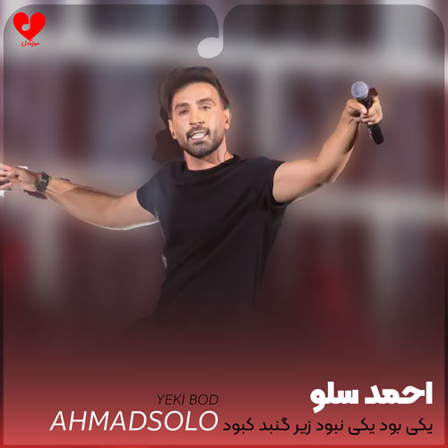 یکی بود یکی نبود