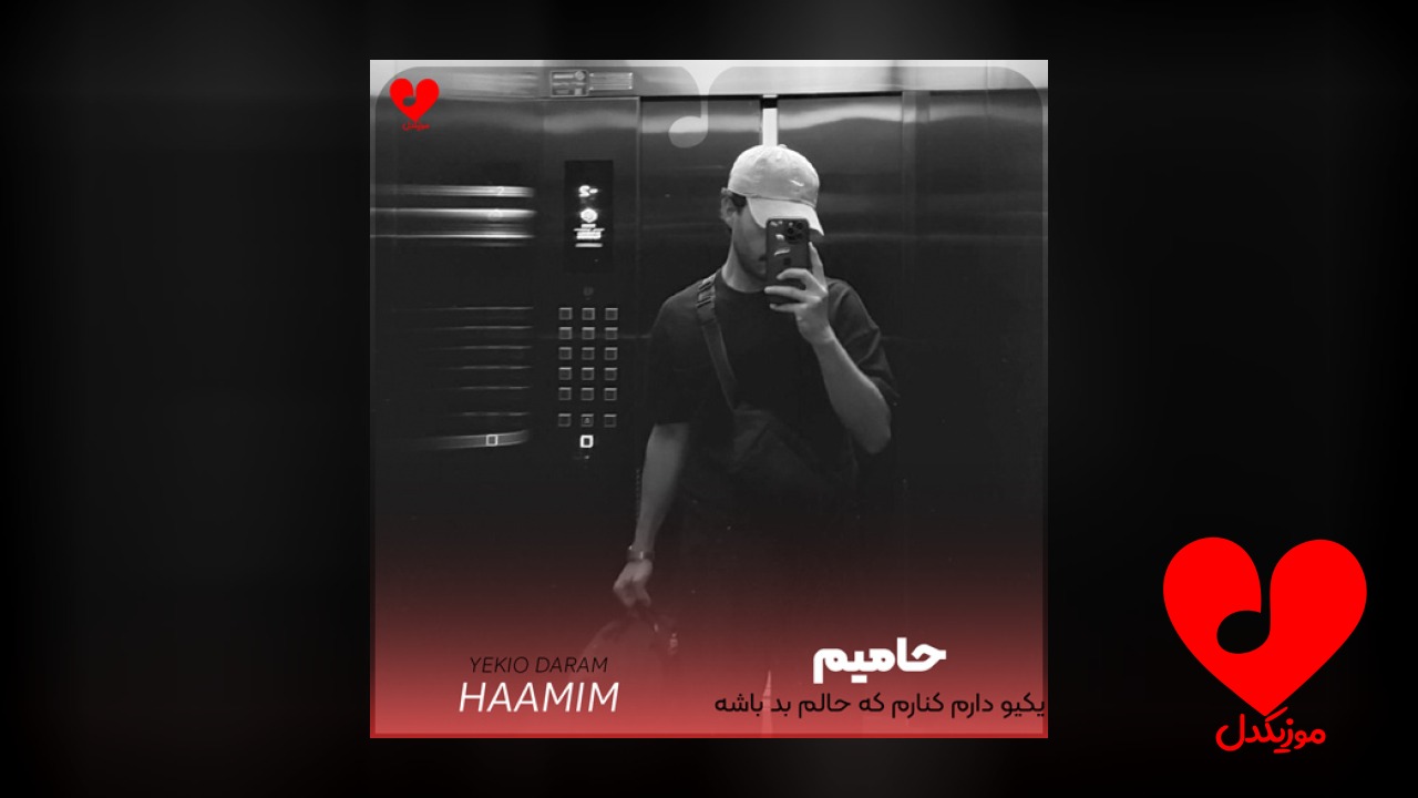 یکیو دارم کنارم که