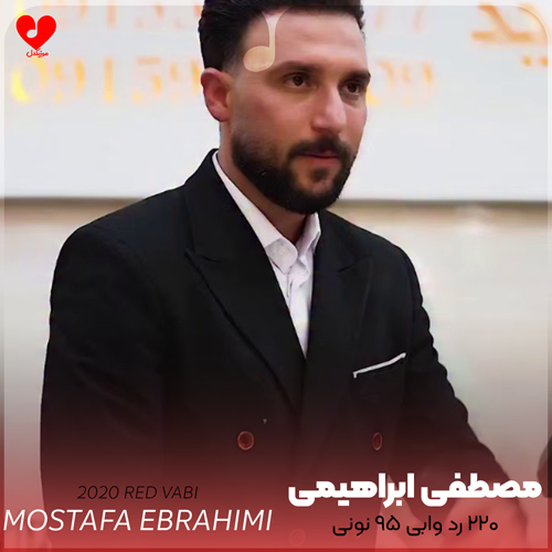 ۲۲۰ رد وابی ۹۵ نونی