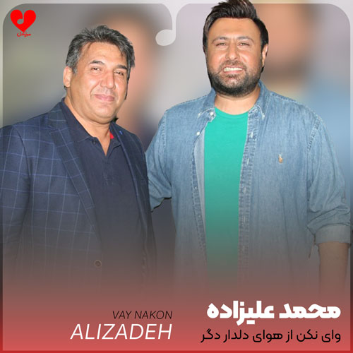 وای نکن