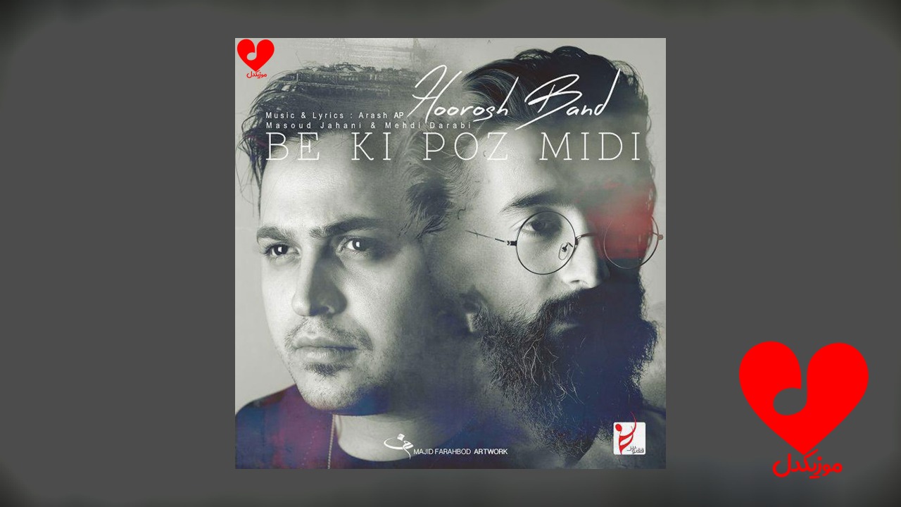 به کی پز میدی