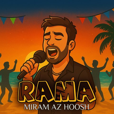 راما میرم