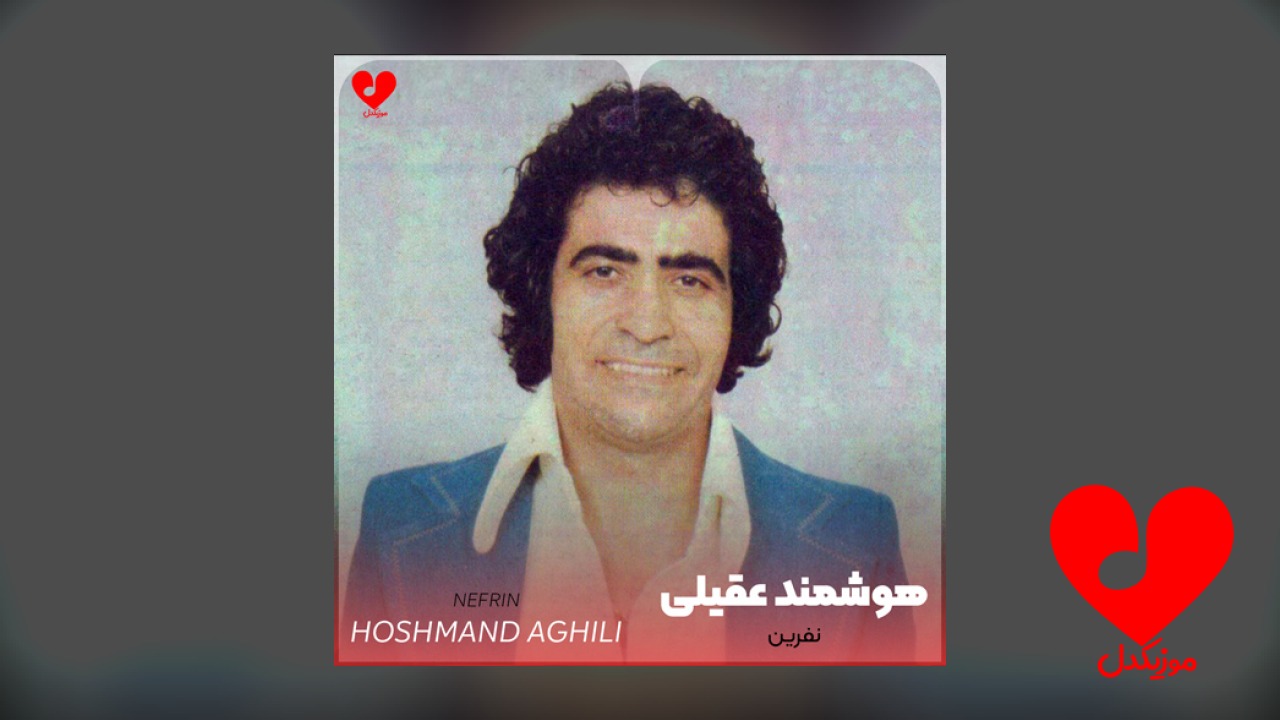 نفرین