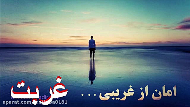 غریبگی