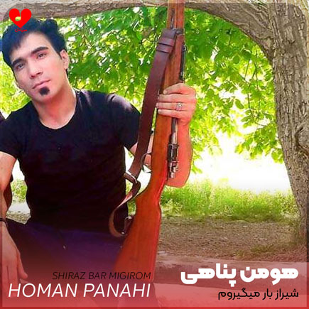 شیراز بار میگیروم