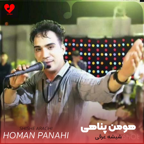 شیشه عرقی