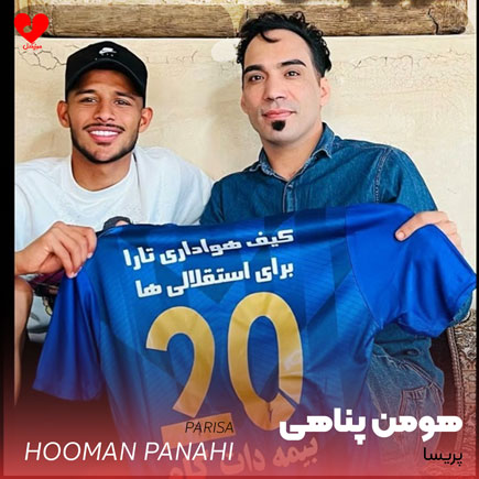 پریسا