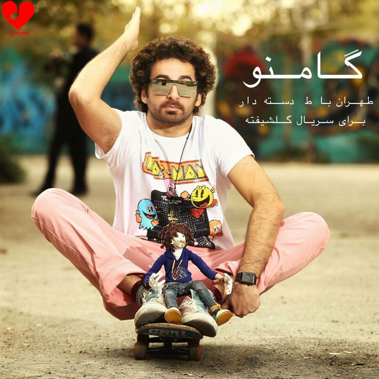 تهران با ط دسته دار