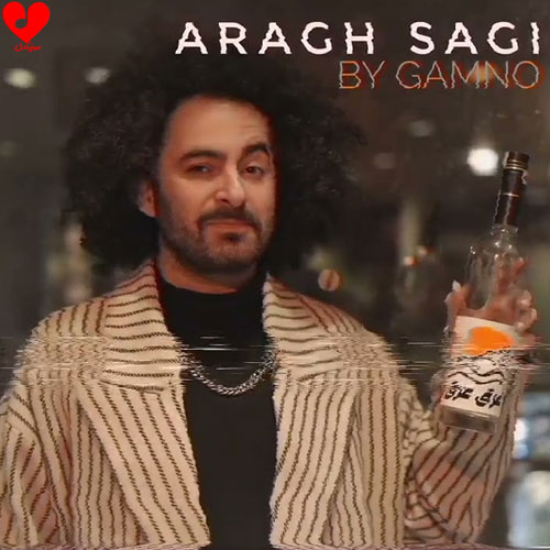 عرق سگی