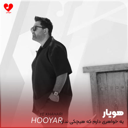 یه خواهری دارم که
