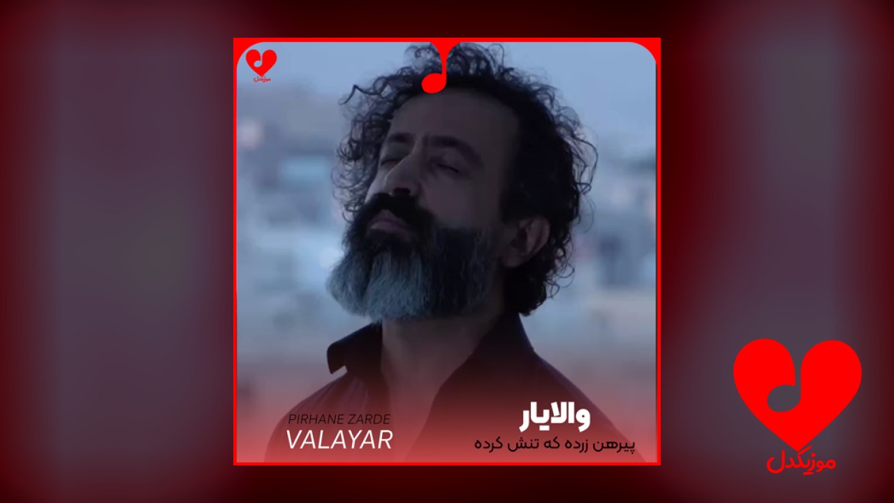 پیرهن زرده که تنش کرده
