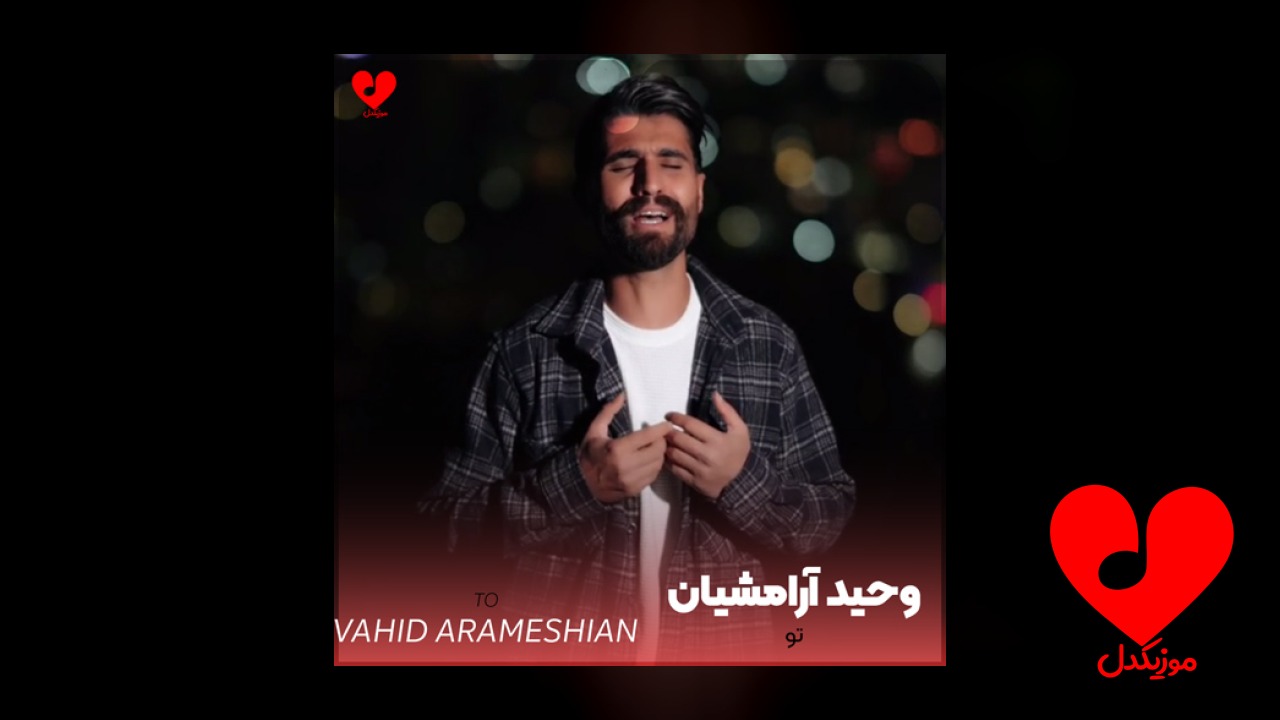 تو