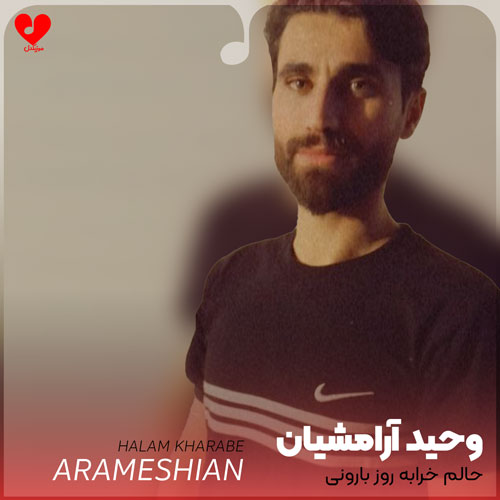 حالم خرابه روز بارونی