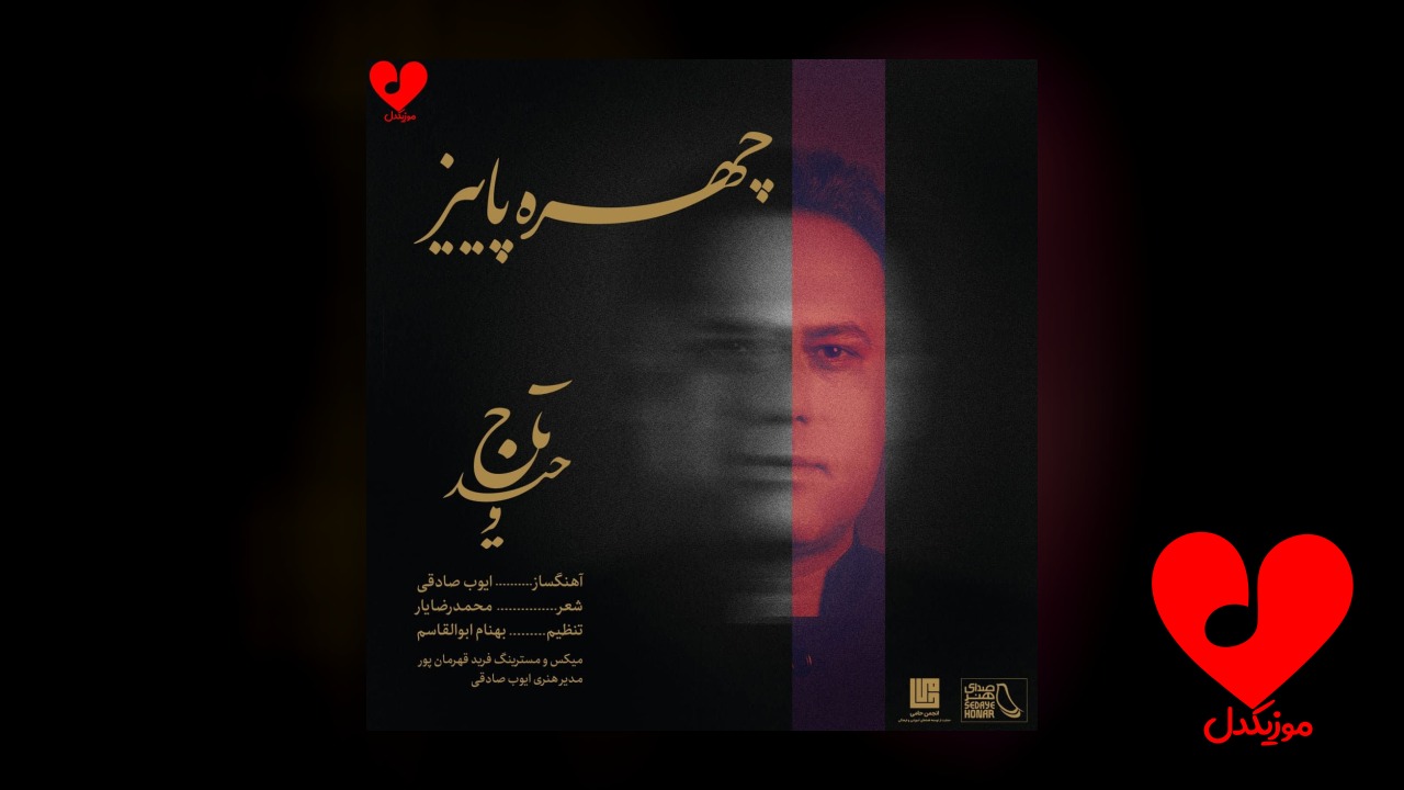 چهره‌ی پاییز