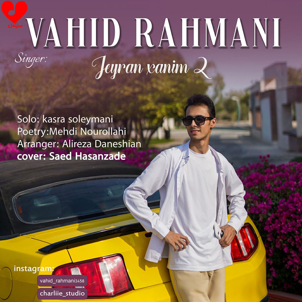 جیران خانم 2