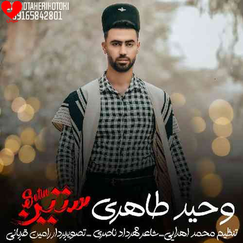 ستین قلبم مو وا
