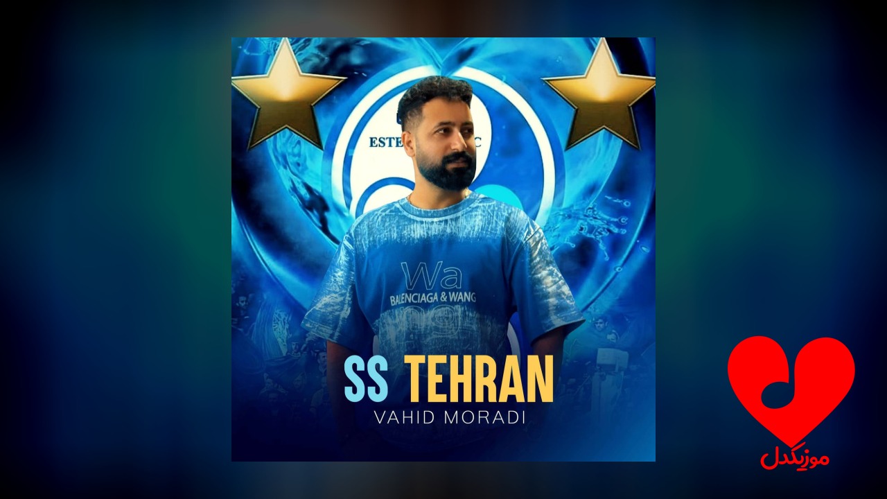 اس اس تهران