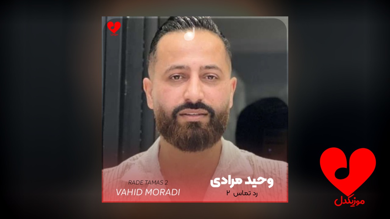رد تماس ۲