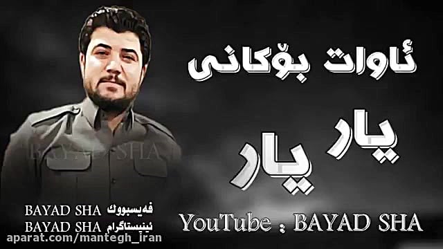 رفیق