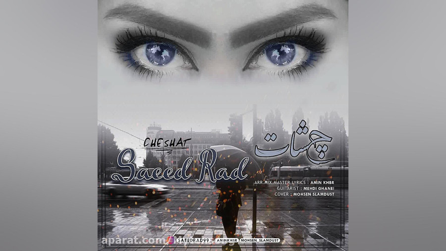 رهاد راد به نام
