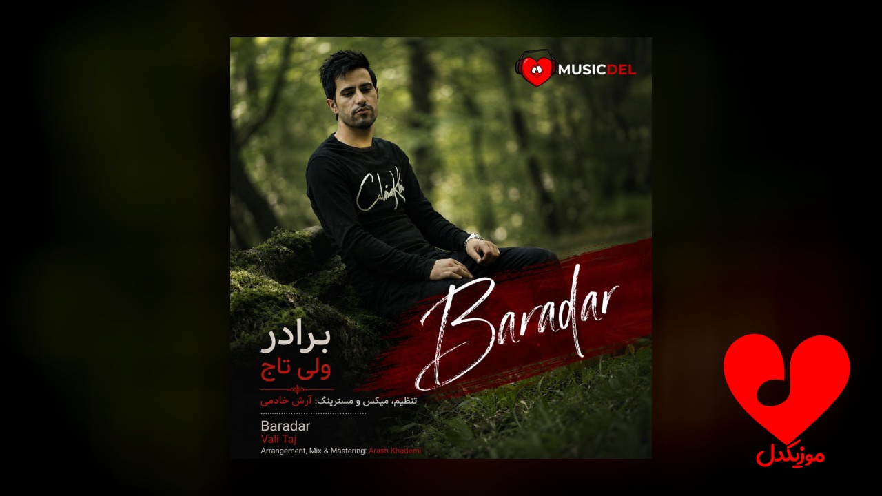 برادر