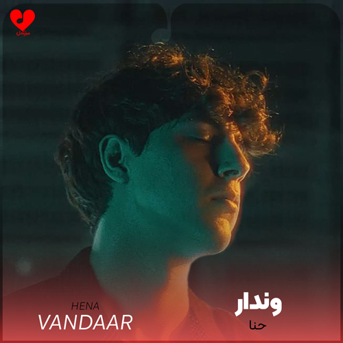 حنا