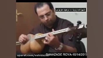 شهزاده رویا