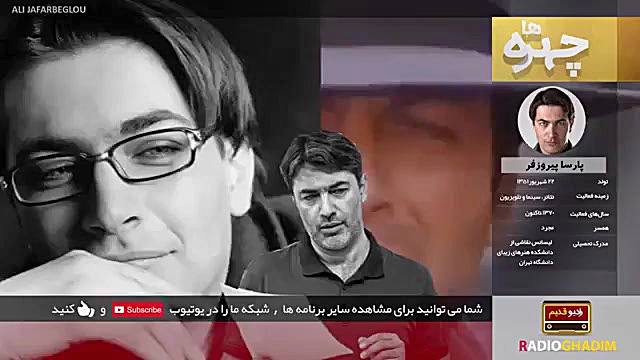 زیر چشمی