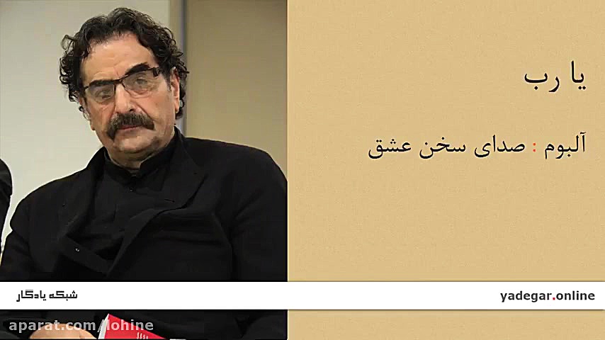 یا رب