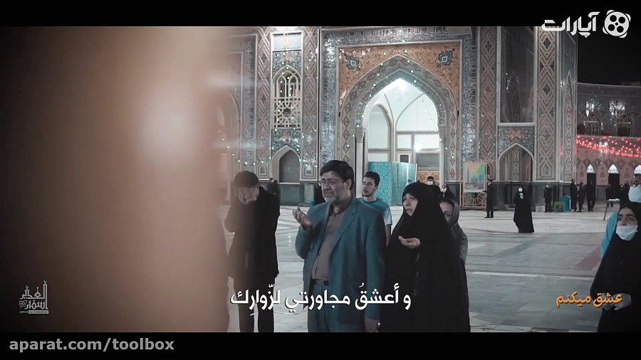 میکنم عشق