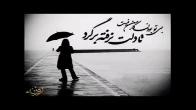 تو فقط برگرد
