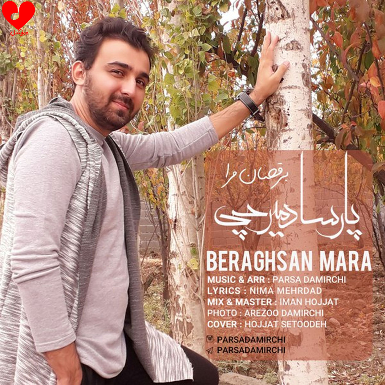 شبی زیر باران برقصان