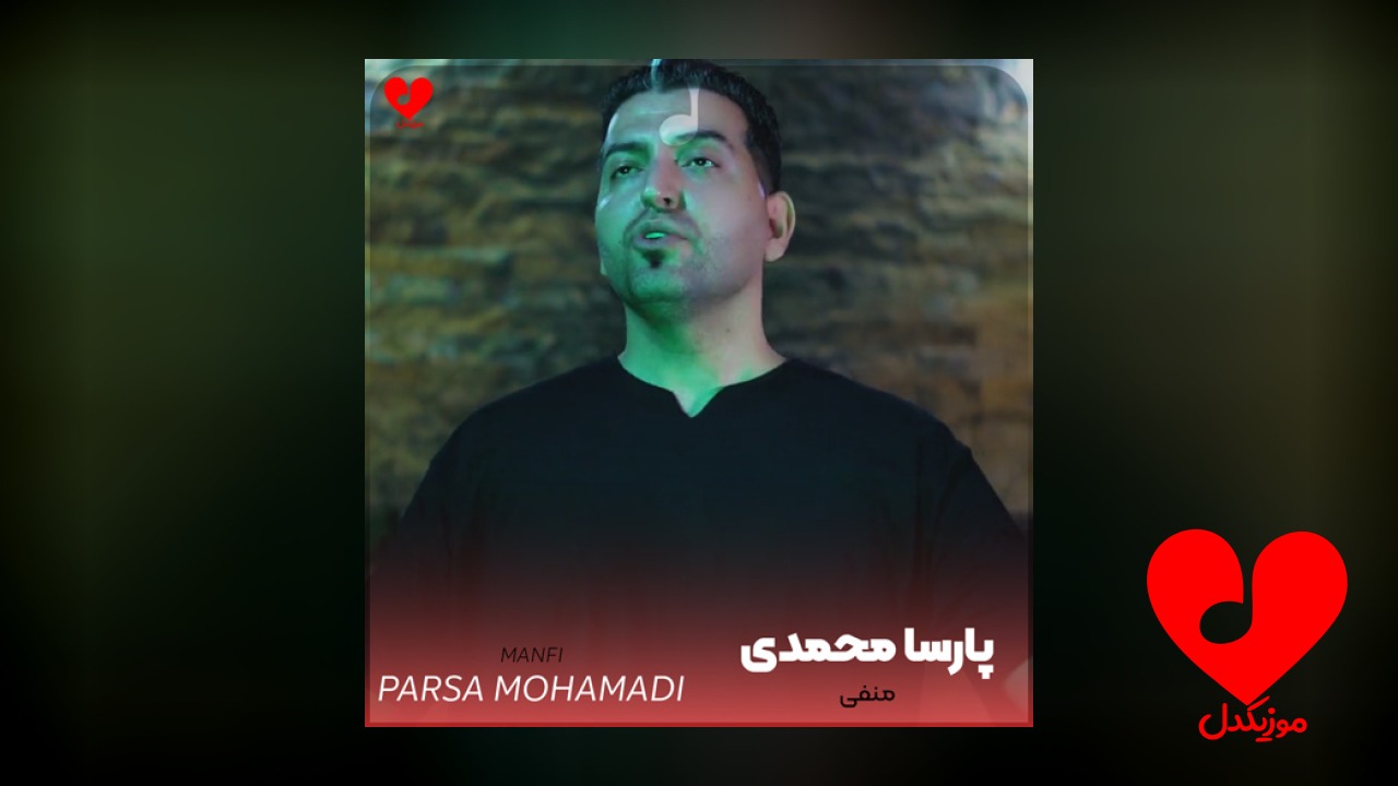 منفی