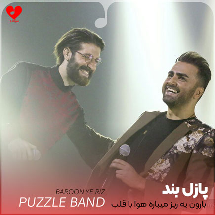 بارون یه ریز میباره